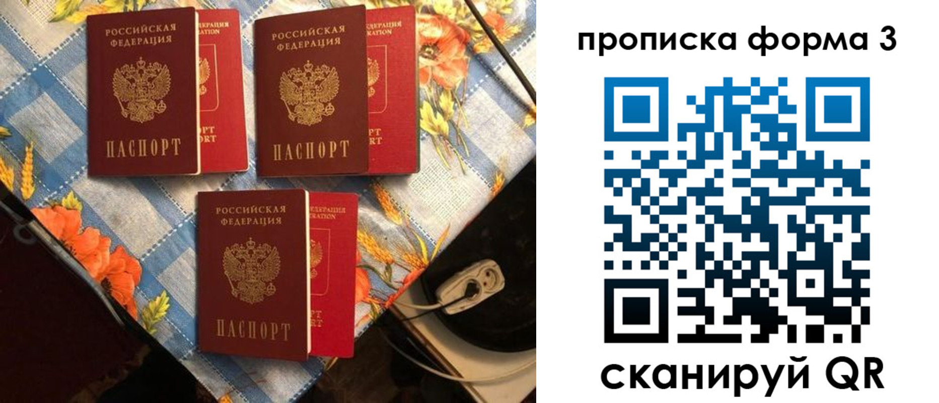где прописаться в Анадыре