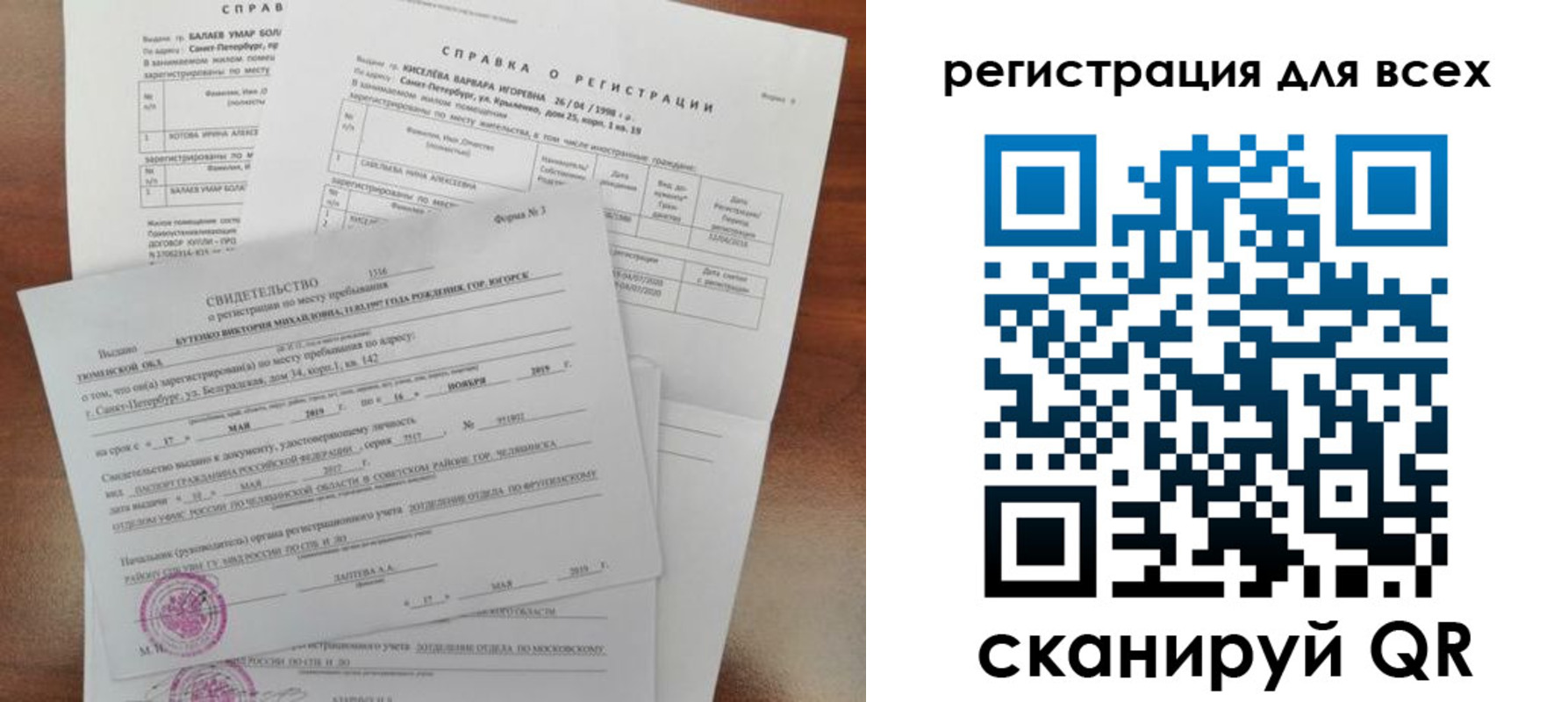 временная регистрация адрес в Анадыре