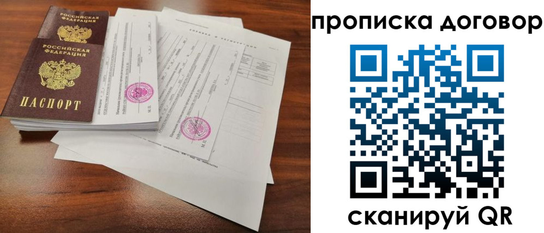 временная регистрация госуслуги в Анадыре