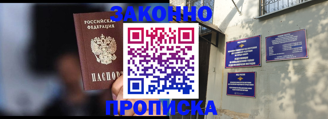 прописка паспорт в Анадыре