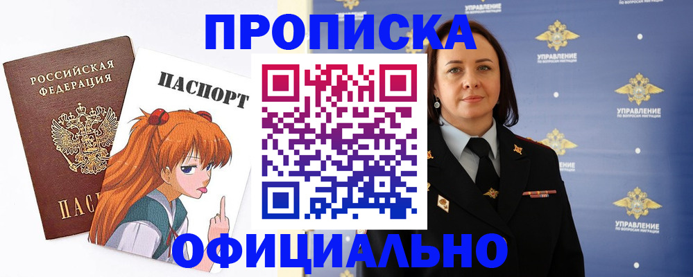 регистрация для школы в Анадыре