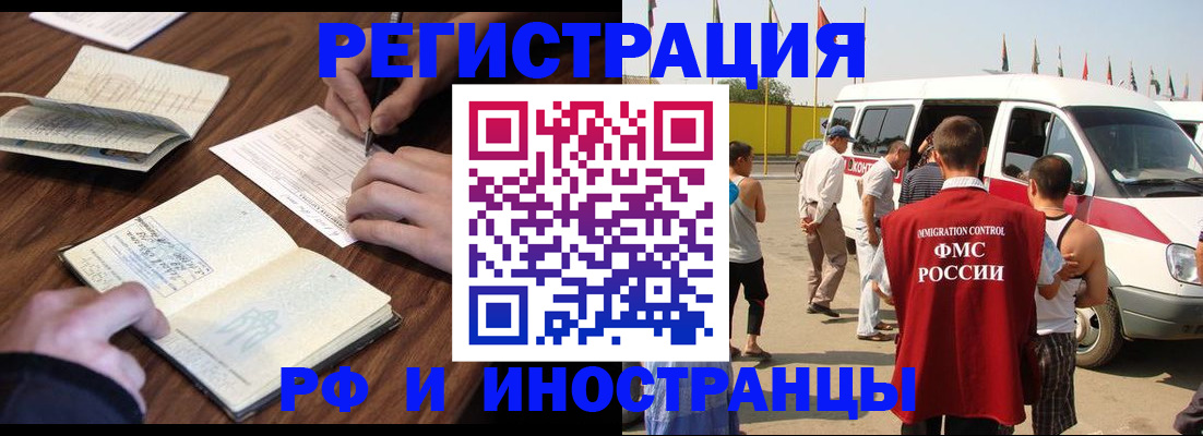 прописка гарантия в Анадыре